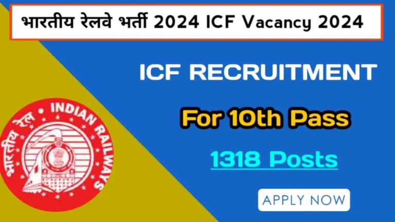 ICF Vacancy 2024